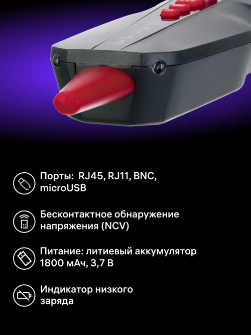 Измеритель длины кабеля Ermenrich NetGeeks NL70,  17