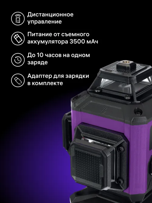 Лазерный уровень Ermenrich PRO LN35,  20