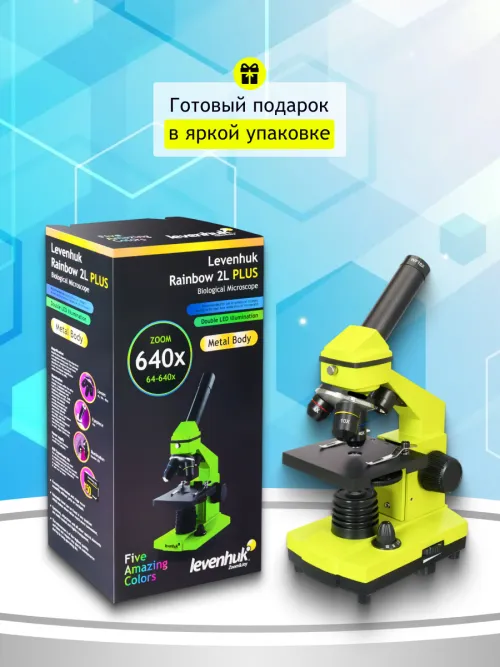 Микроскоп Levenhuk Rainbow 2L PLUS,  23