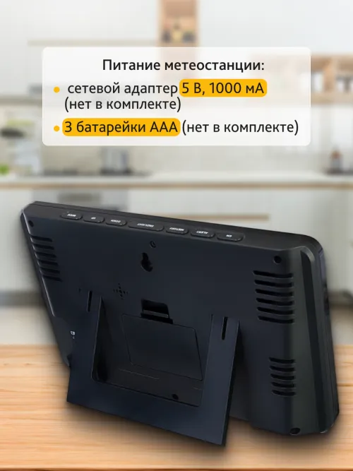 Метеостанция Levenhuk Wezzer PLUS LP70,  20