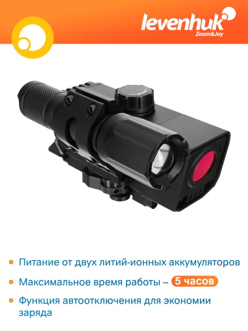 Монокуляр цифровой ночного видения Levenhuk Halo NVR50, с прицельным крепежом,  22