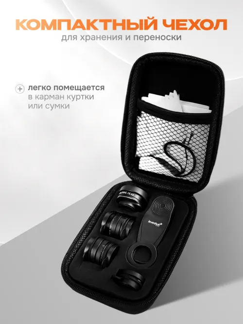 Набор объективов для смартфона Levenhuk Lens S7,  11