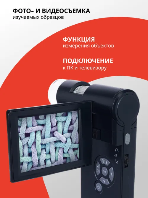 Микроскоп цифровой Levenhuk Discovery Artisan 256,  14