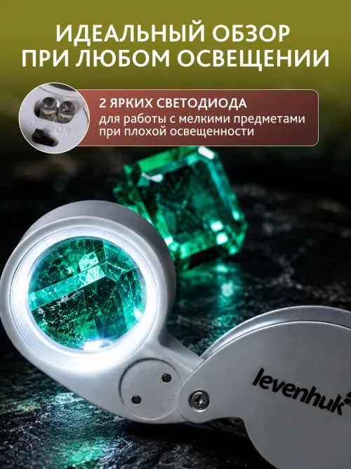 Лупа Levenhuk Zeno Gem M5,  11