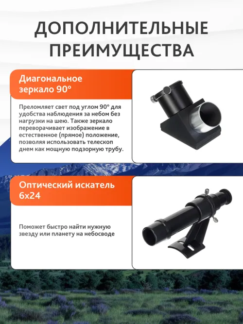 Телескоп Levenhuk New Skyline BASE 70/900 EQ1,  20