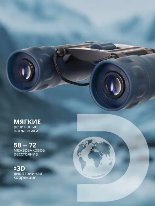 Бинокль Levenhuk Discovery Gator 8x21,  15