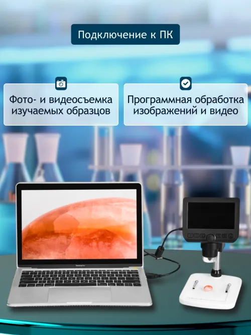 Микроскоп цифровой Levenhuk DTX 350 LCD,  25