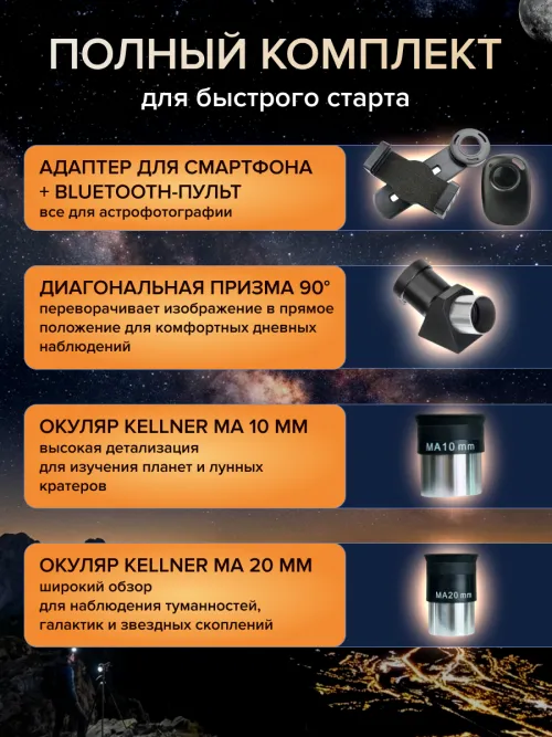 Фототелескоп Levenhuk Kelvin Nova PLUS 70/700,  24