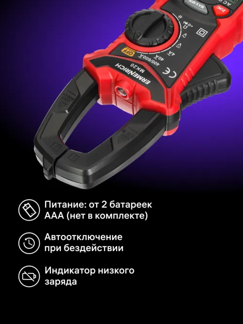 Токоизмерительные клещи Ermenrich Ping MK20, красный,  18