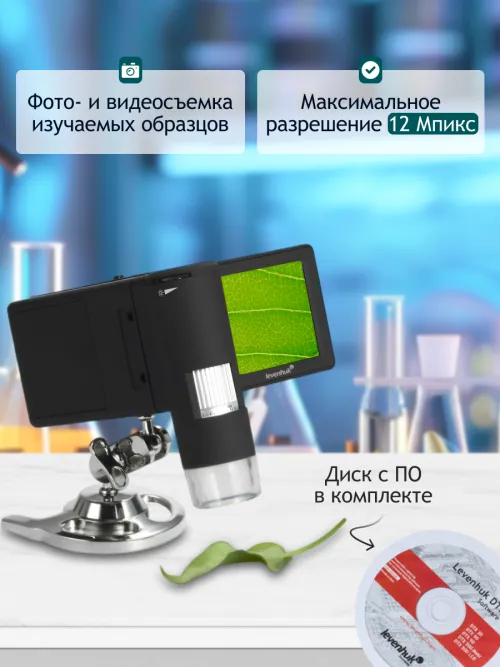 Микроскоп цифровой Levenhuk DTX 500 Mobi,  19