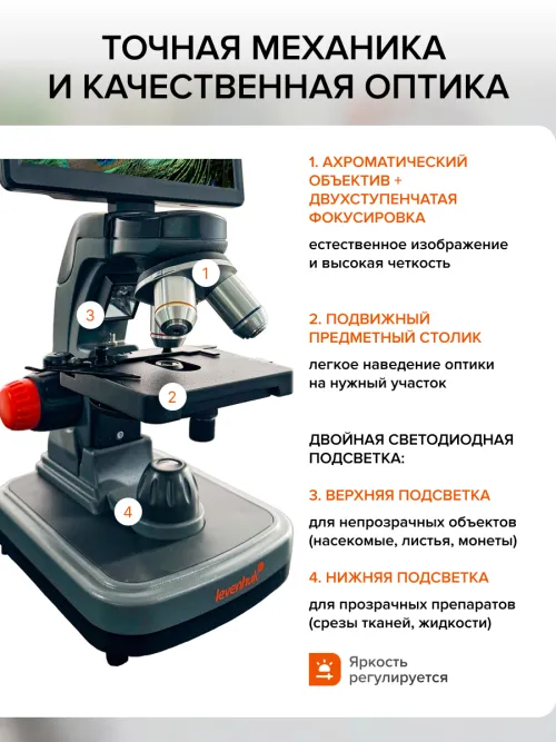 Фотомикроскоп Levenhuk Kelvin Touch KM7,  23