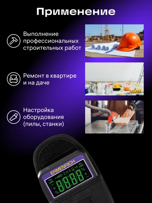 Цифровой уровень Ermenrich Verk LQ40,  13
