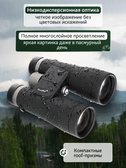 Бинокль Levenhuk Nitro ED 12x50,  14