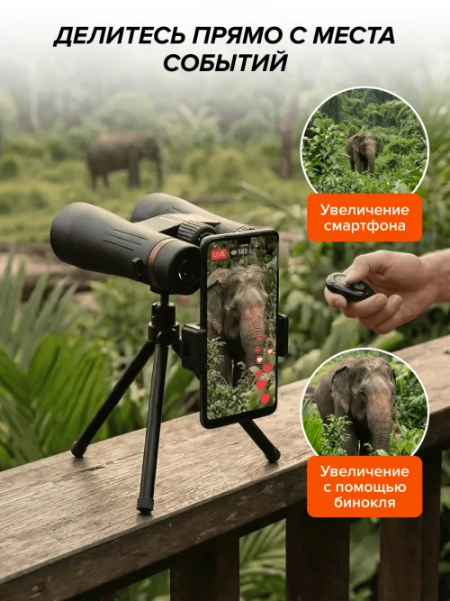 Фотобинокль Levenhuk Kelvin Snap 12x50,  33