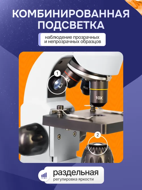 Микроскоп Levenhuk Rainbow D50L PLUS, 2 Мпикс, Moonstone\Лунный камень,  32