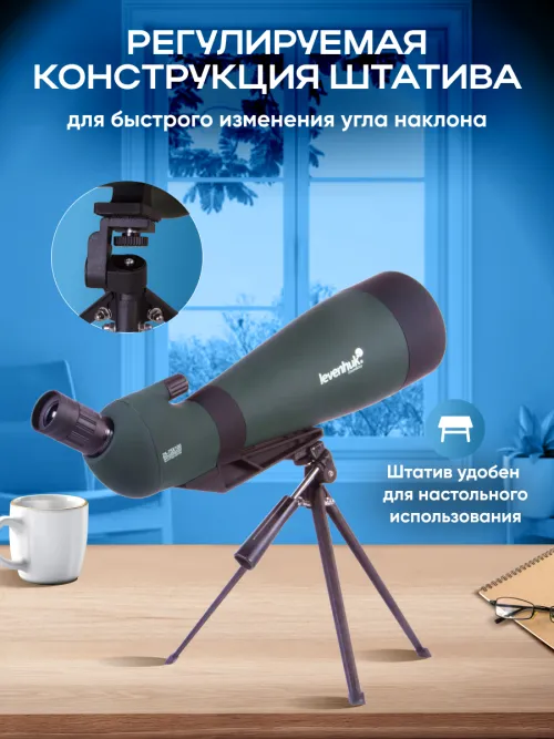 Зрительная труба Levenhuk Blaze BASE 100,  23