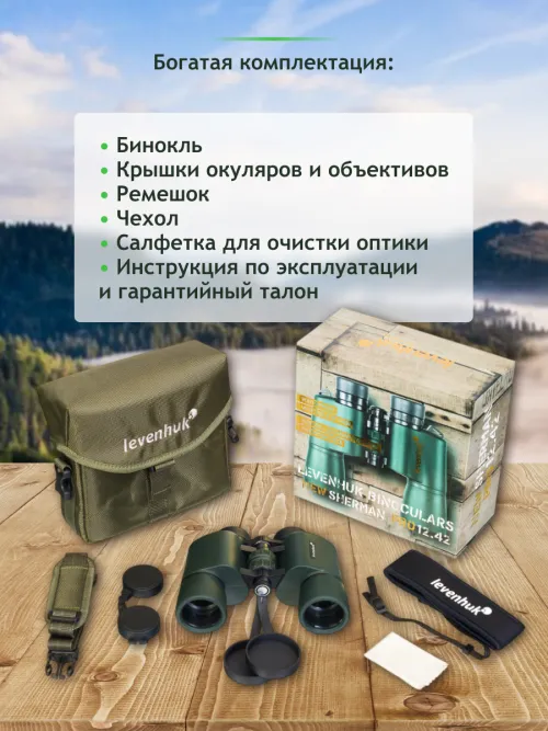 Бинокль Levenhuk New Sherman PRO 12x42,  19