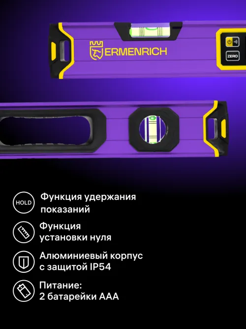 Цифровой уровень Ermenrich Verk LL60,  14