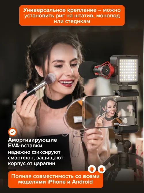 Мини-клетка для смартфона Levenhuk Kelvin RIG1,  18