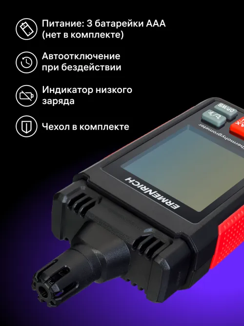 Термогигрометр Ermenrich Wett TU20,  16