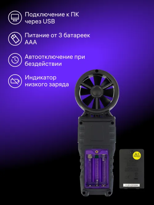 Цифровой анемометр Ermenrich Seek DN30,  17
