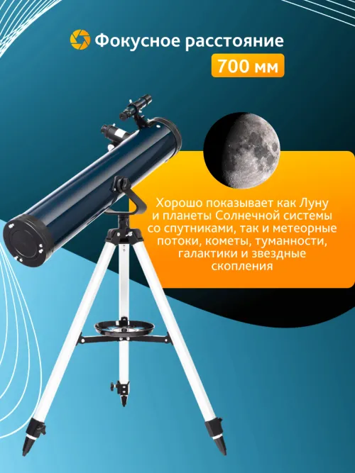 Телескоп Levenhuk Discovery Sky T76 с книгой,  19