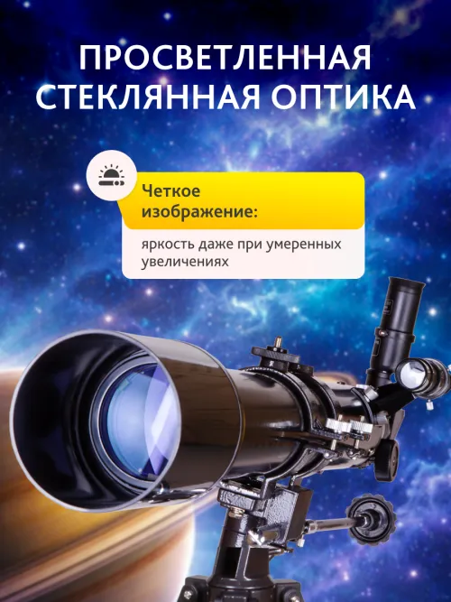 Телескоп Levenhuk Skyline PLUS 70T,  16