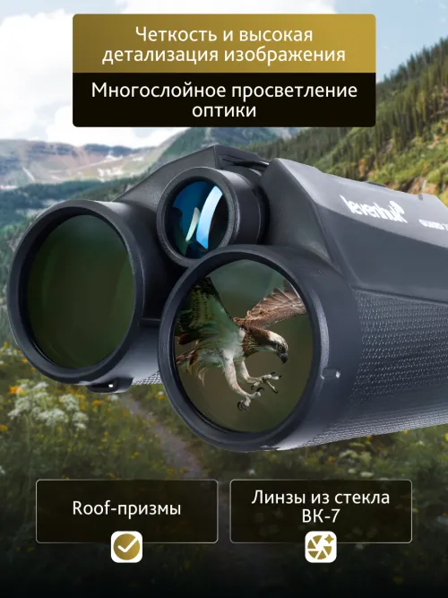 Бинокль с дальномером Levenhuk Guard 2500,  15
