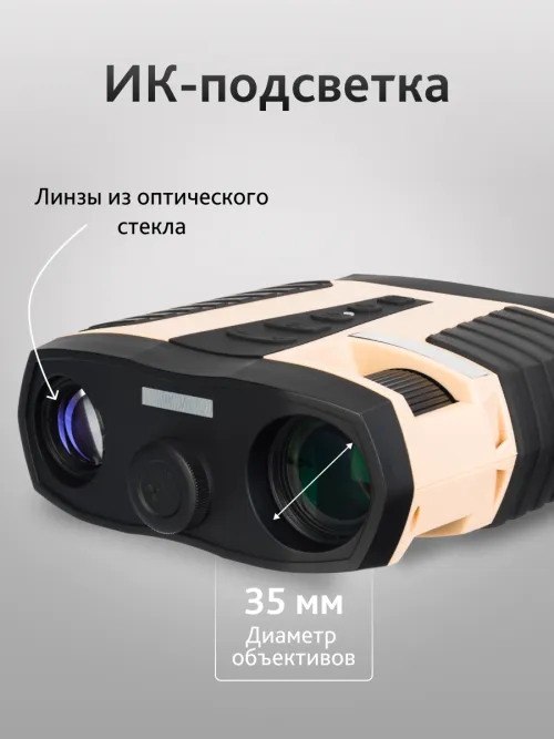 Бинокль ночного видения Levenhuk Atom Digital DNB300,  17