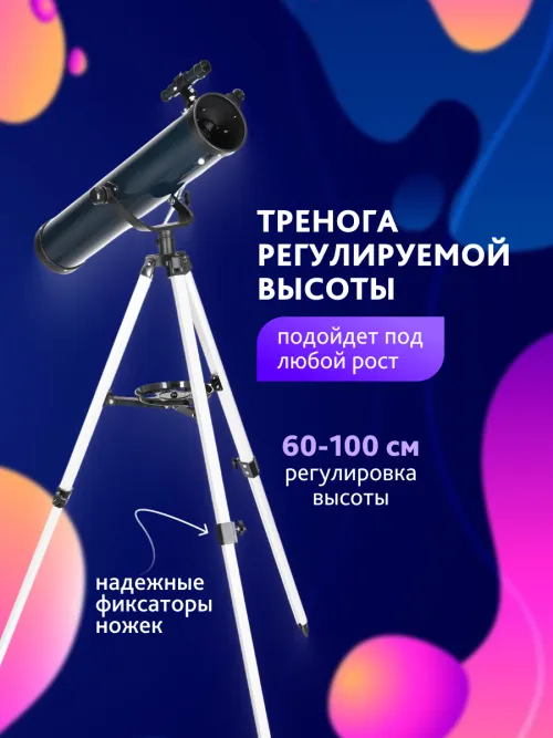 Телескоп Levenhuk Discovery Spark 767 AZ с книгой,  19
