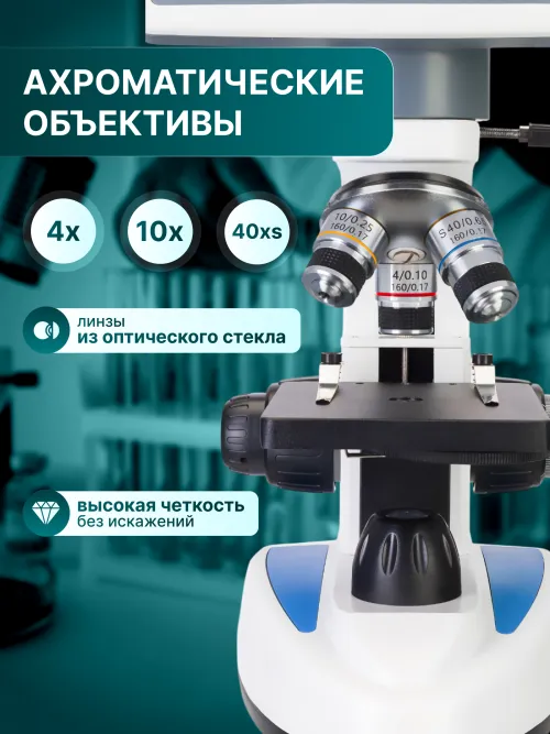 Микроскоп цифровой Levenhuk D85L LCD,  14