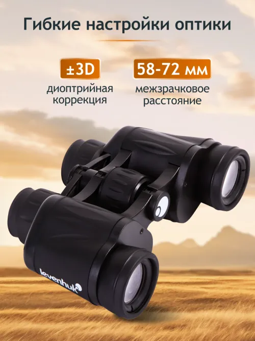 Бинокль Levenhuk New Atom 8x30,  18