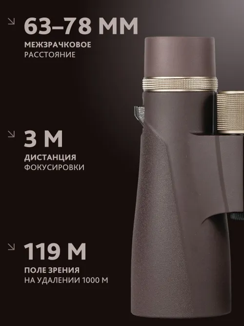 Бинокль Levenhuk New Vegas ED 10x50,  17