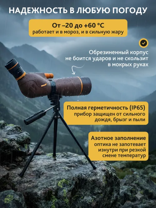 Зрительная труба Levenhuk New Blaze PRO 70,  6
