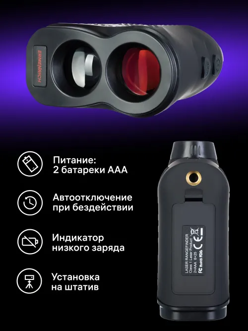 Лазерный строительный дальномер Ermenrich LR900,  14