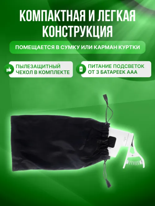Микроскоп карманный для проверки денег Levenhuk Zeno Cash ZC14,  14