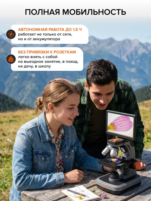 Фотомикроскоп Levenhuk Kelvin Touch KM5,  24