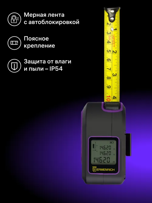Рулетка с лазерным дальномером Ermenrich Reel SLR640,  14
