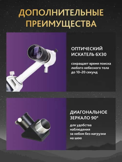 Телескоп Levenhuk New Skyline PRO MAK 127/1500 AZ5,  8