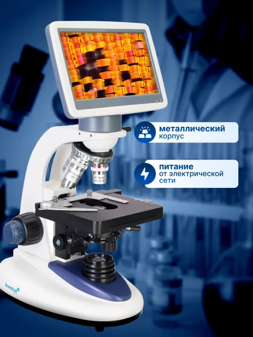 Микроскоп цифровой Levenhuk D95L LCD,  18
