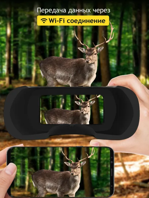 Бинокль цифровой ночного видения Levenhuk Halo 50XN GPS,  18