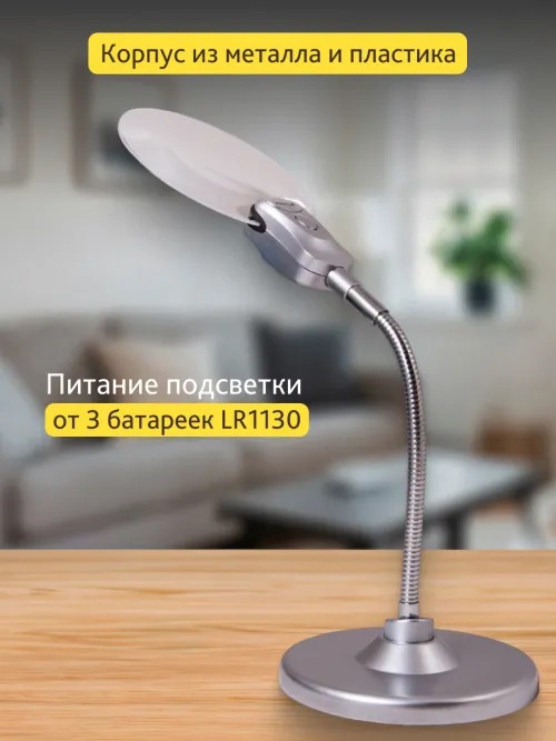 Лупа настольная Levenhuk Zeno Desk D5,  12