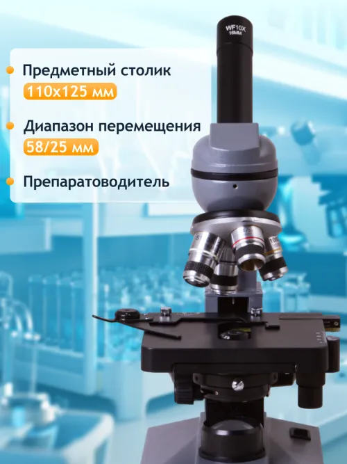 Микроскоп Levenhuk 320 BASE, монокулярный,  29