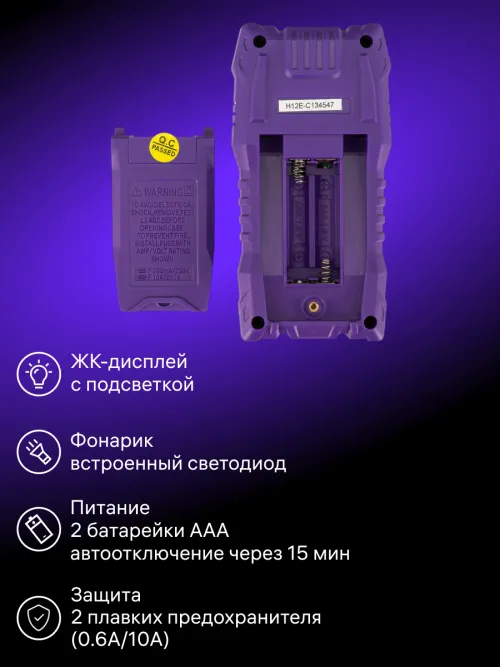 Цифровой мультиметр Ermenrich Zing TC07,  15