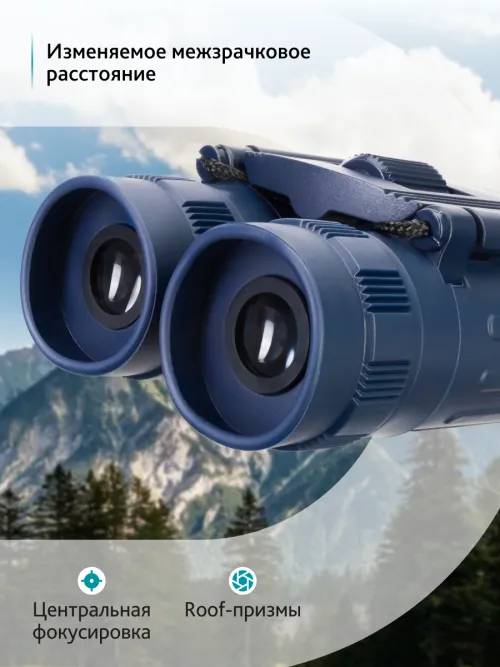 Бинокль Levenhuk Discovery Basics BB 10x25,  13