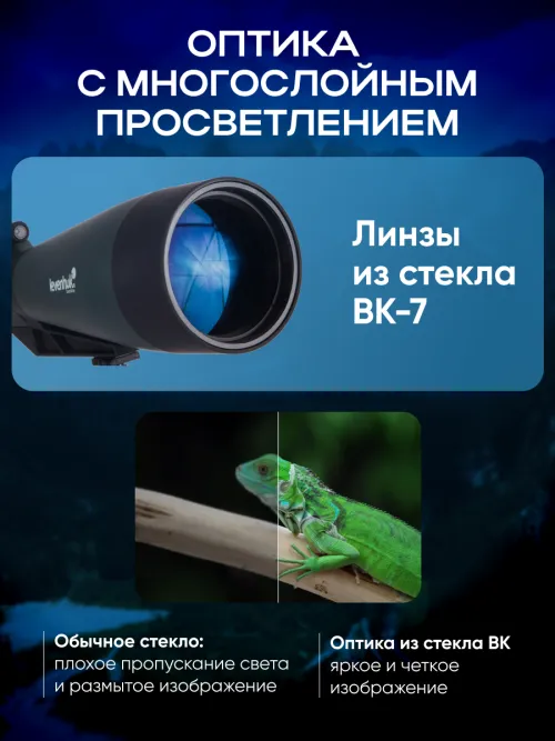 Зрительная труба Levenhuk Blaze BASE 100,  21