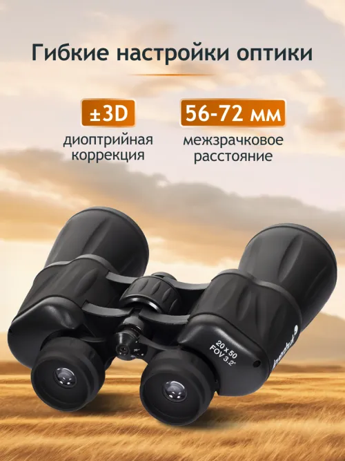 Бинокль Levenhuk New Atom 20x50,  18