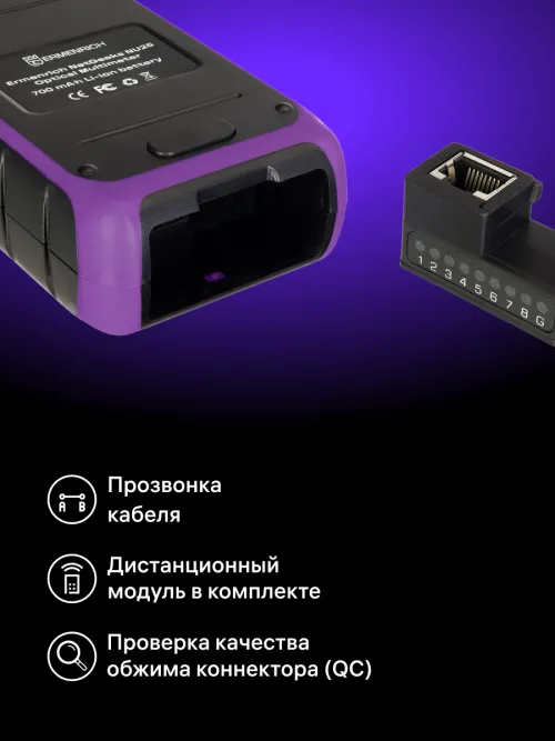Оптический мультиметр Ermenrich NetGeeks NU25,  15