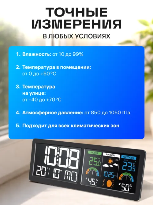 Метеостанция Ermenrich Report WR70,  14