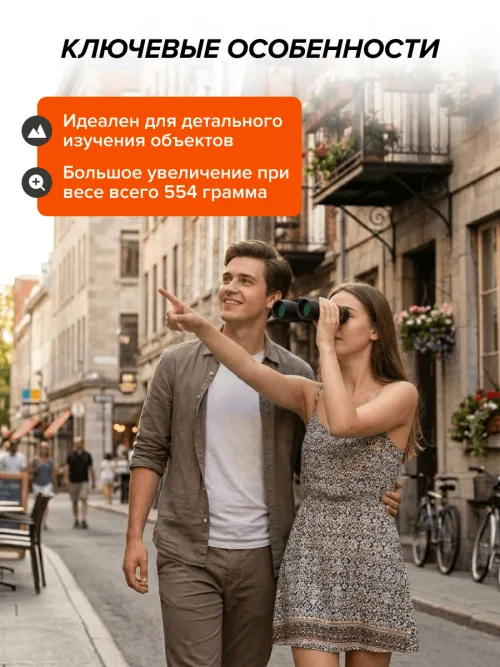 Фотобинокль Levenhuk Kelvin Snap 10x42,  29